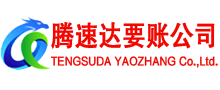 高安讨债公司